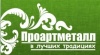 ПроАртМеталл