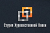 Художественная ковка