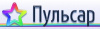 Пульсар