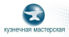 Кузнечная мастерская
