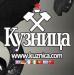 Кузница
