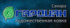 Гардиан