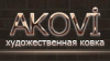 AKOVI