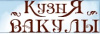 Кузня Вакулы