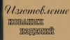 Молот63