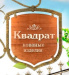 Квадрат